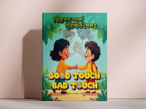 Good Touch, Bad Touch - Image 2