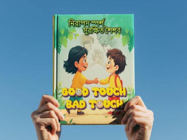 Good Touch, Bad Touch - Image 3
